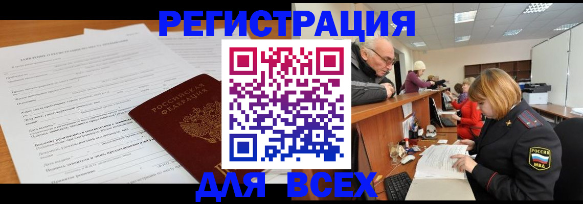 прописка ребенка в Тюмени