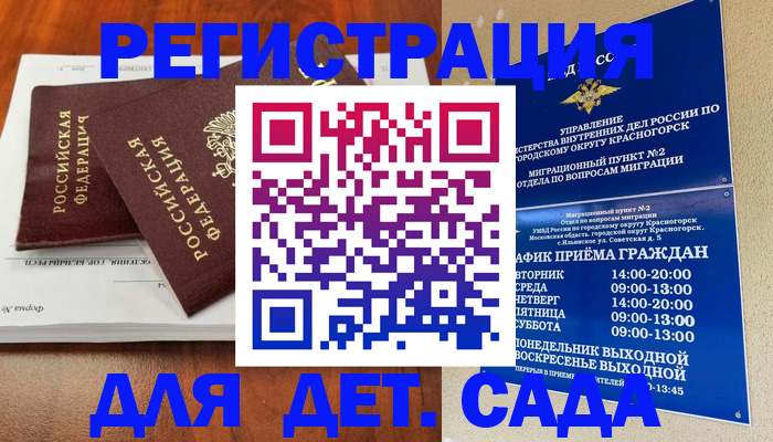 прописка регистрация в Тюмени