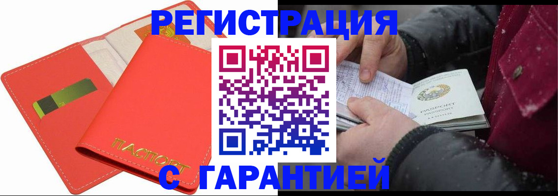 временная регистрация для школы в Тюмени