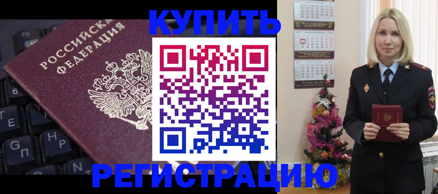 временная регистрация в квартире в Тюмени